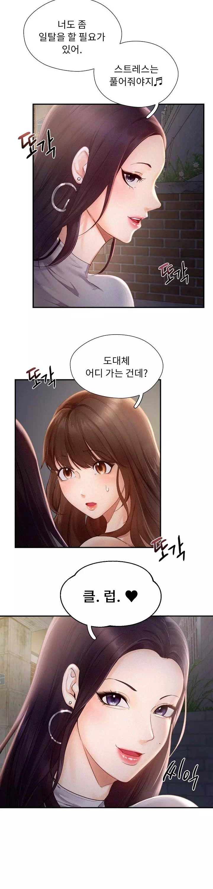 플라잉 하이 프롤로그 - 웹툰 이미지 19