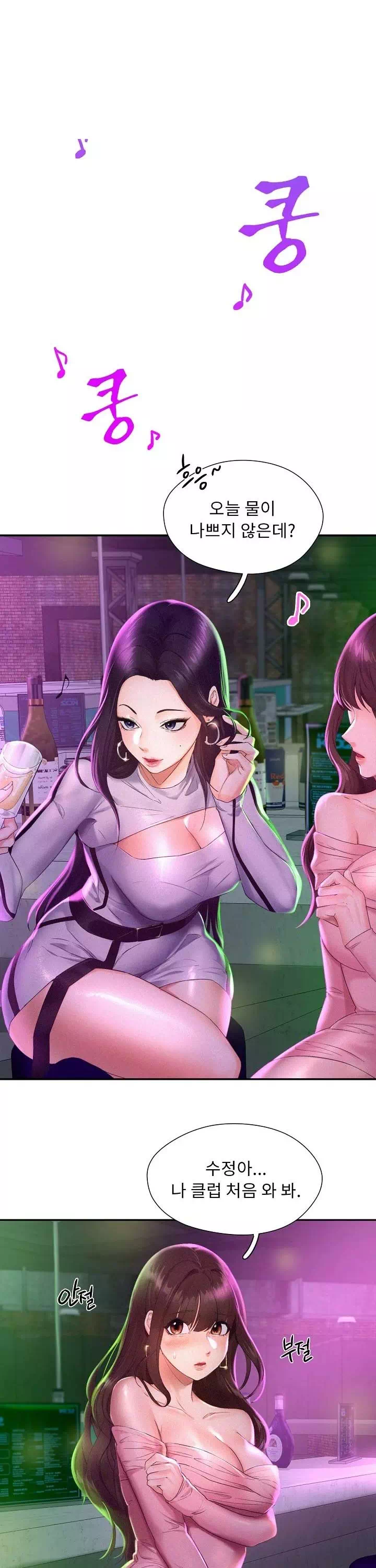 플라잉 하이 프롤로그 - 웹툰 이미지 20