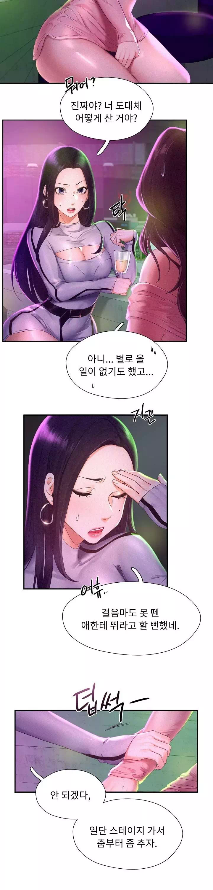 플라잉 하이 프롤로그 - 웹툰 이미지 21