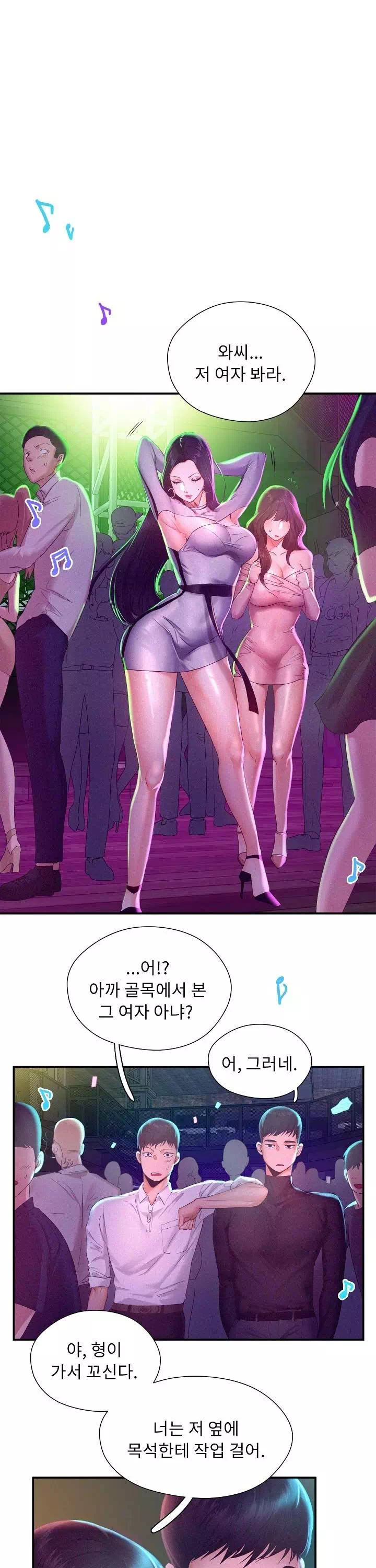 플라잉 하이 프롤로그 - 웹툰 이미지 22