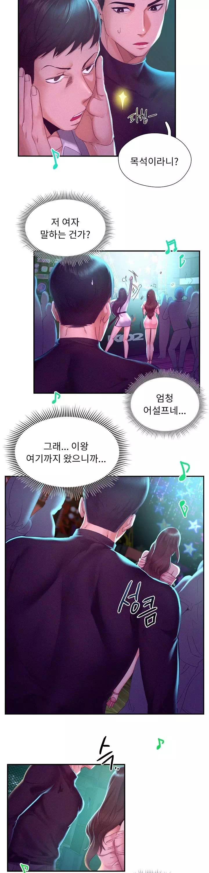 플라잉 하이 프롤로그 - 웹툰 이미지 23