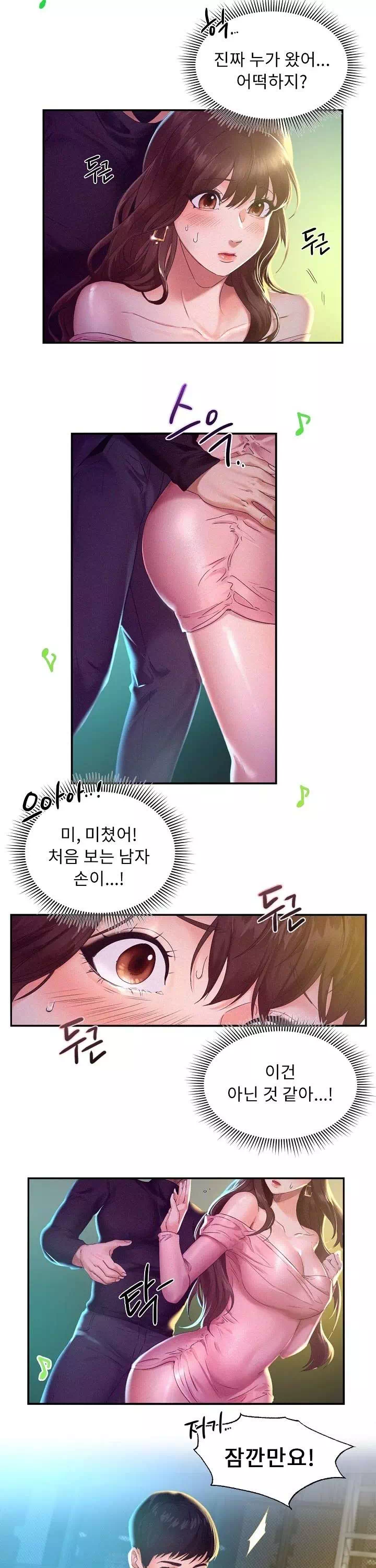 플라잉 하이 프롤로그 - 웹툰 이미지 24