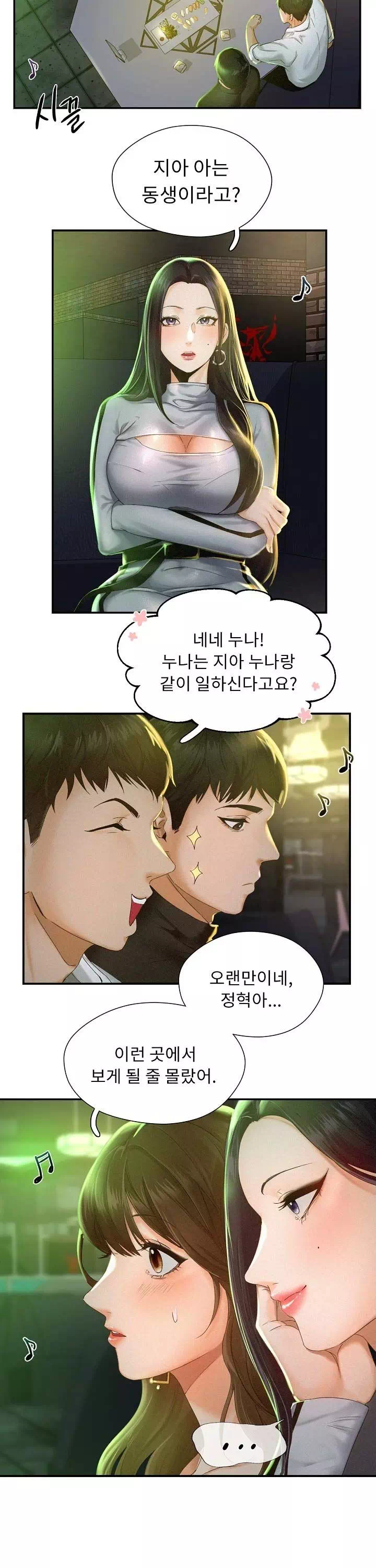 플라잉 하이 프롤로그 - 웹툰 이미지 26