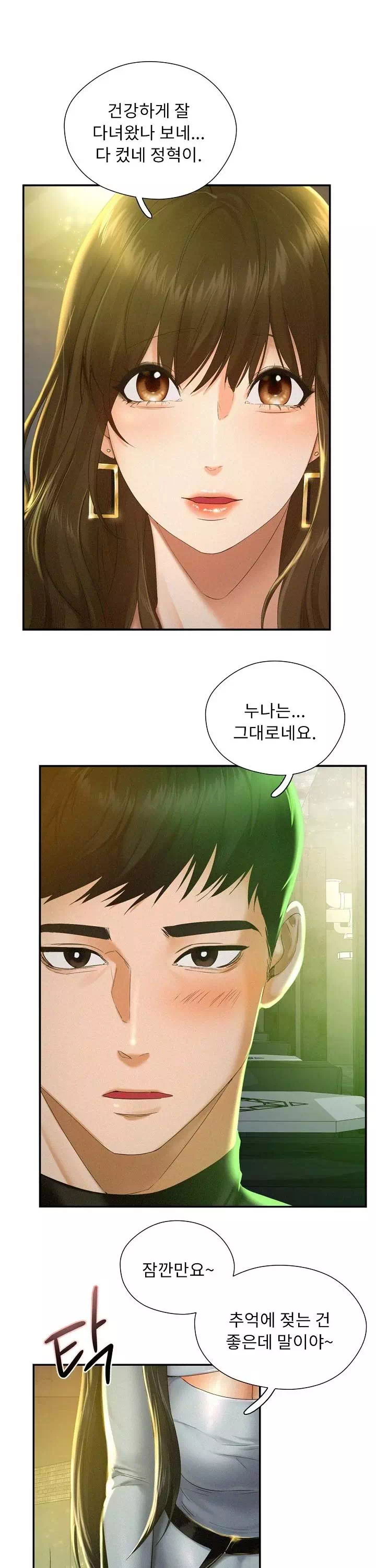 플라잉 하이 프롤로그 - 웹툰 이미지 27