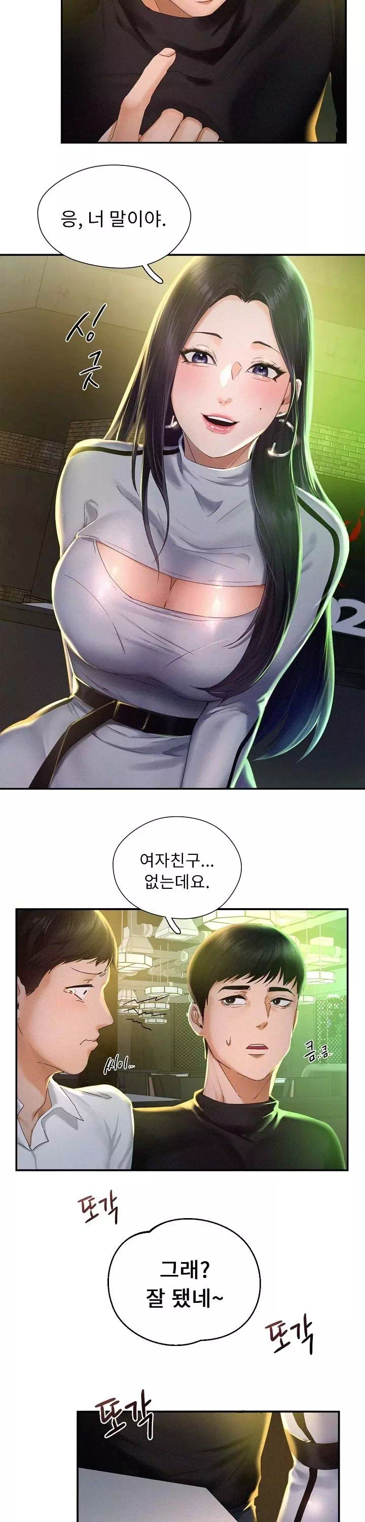 플라잉 하이 프롤로그 - 웹툰 이미지 29