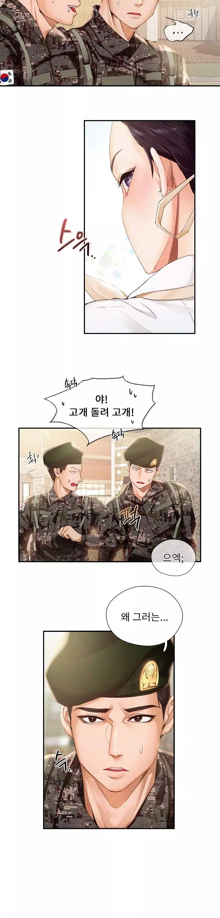 플라잉 하이 프롤로그 - 웹툰 이미지 3