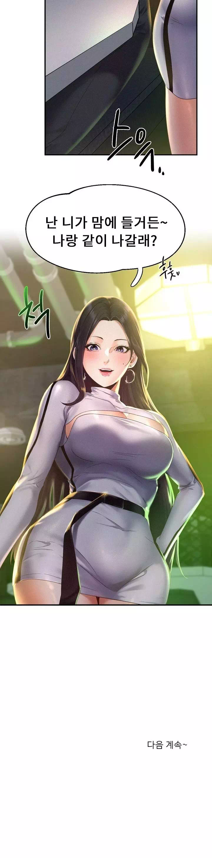 플라잉 하이 프롤로그 - 웹툰 이미지 30