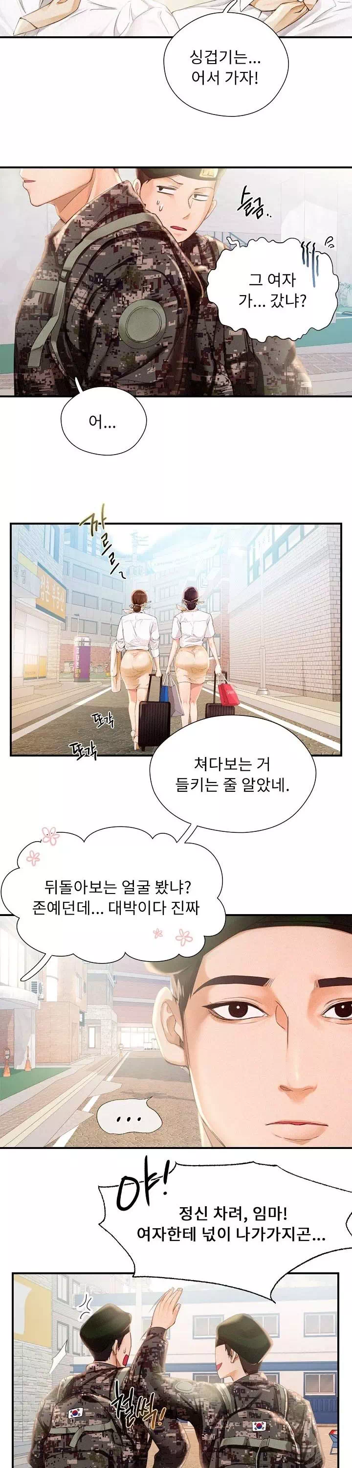 플라잉 하이 프롤로그 - 웹툰 이미지 5