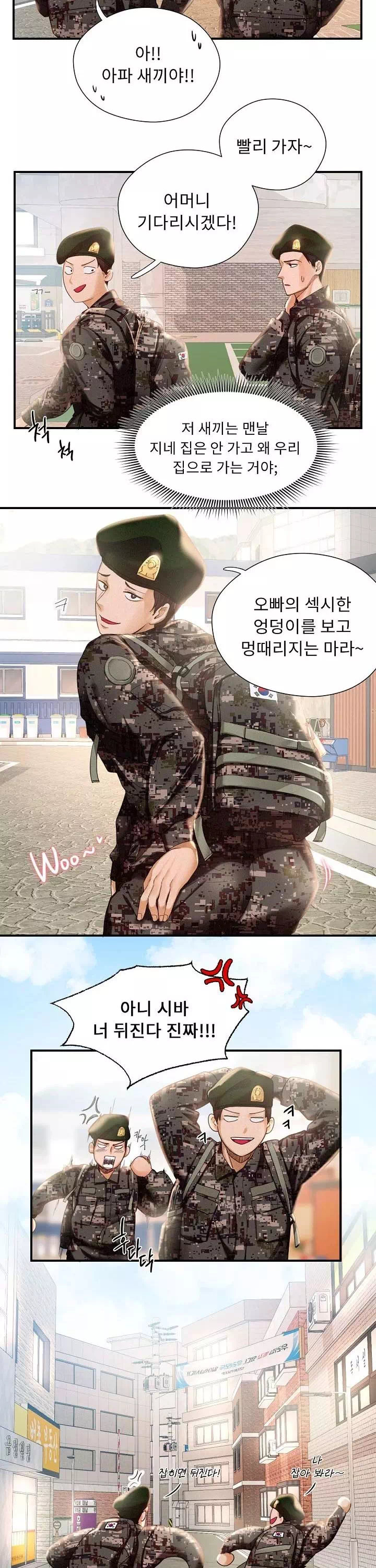 플라잉 하이 프롤로그 - 웹툰 이미지 6