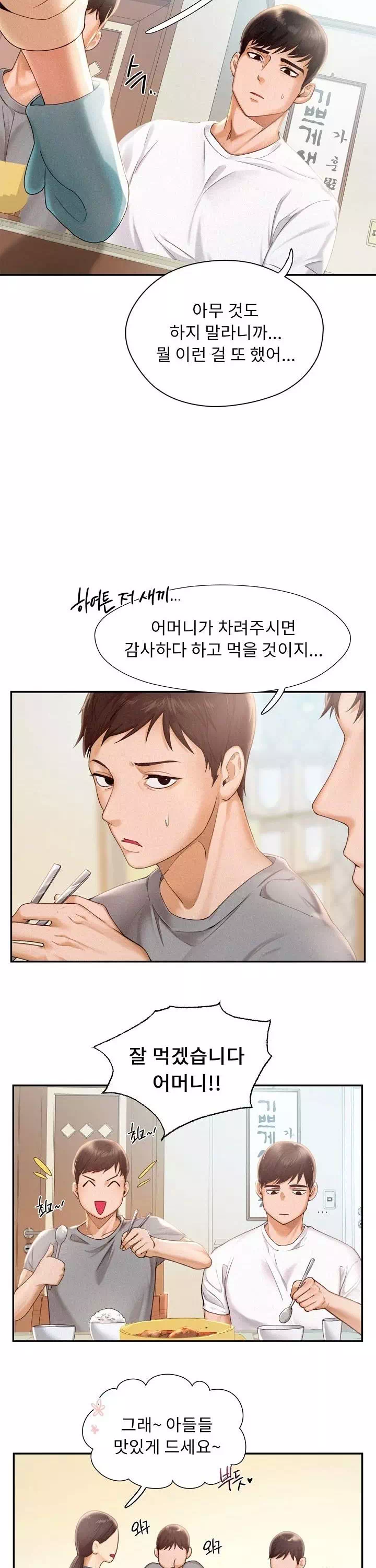 플라잉 하이 프롤로그 - 웹툰 이미지 8