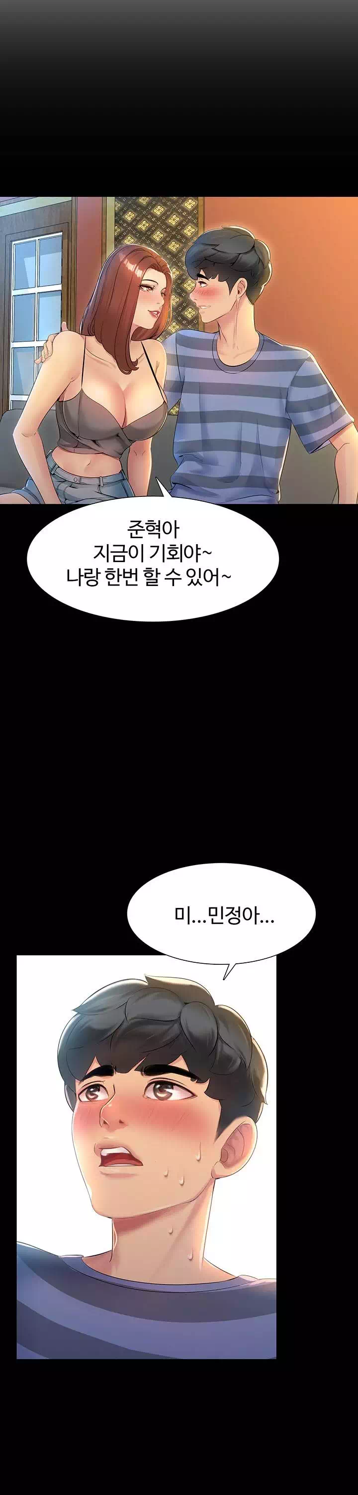 친구여자 프롤로그 - 웹툰 이미지 11