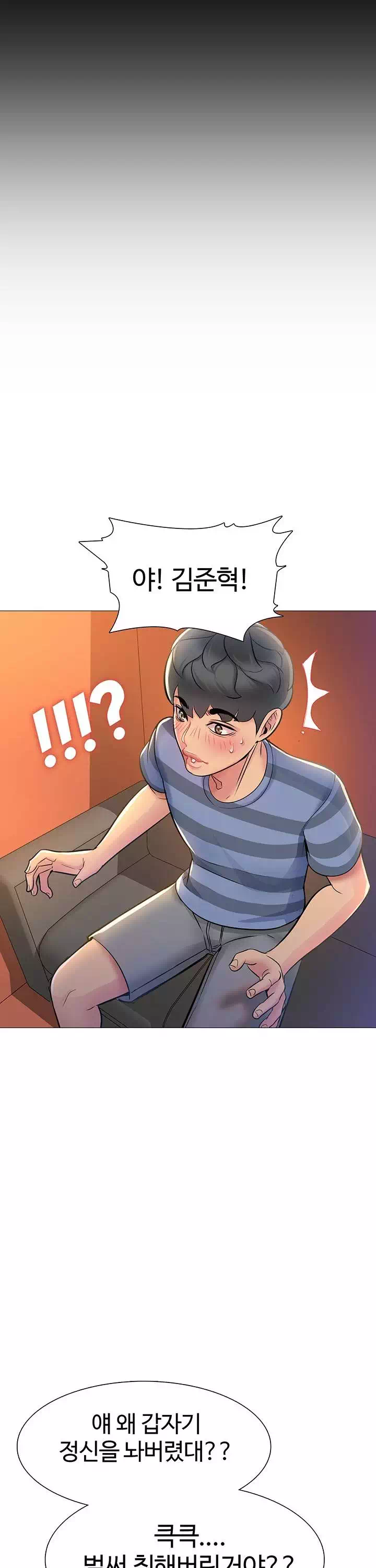 친구여자 프롤로그 - 웹툰 이미지 14