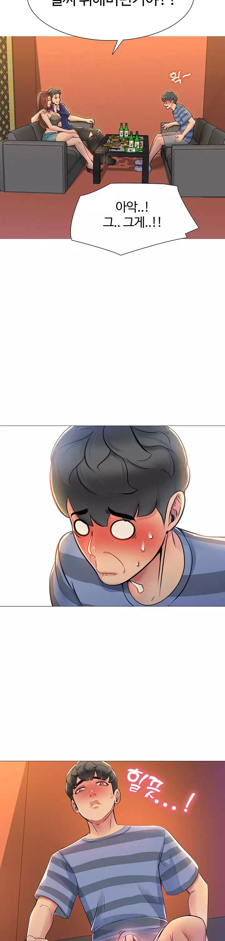 친구여자 프롤로그 - 웹툰 이미지 15