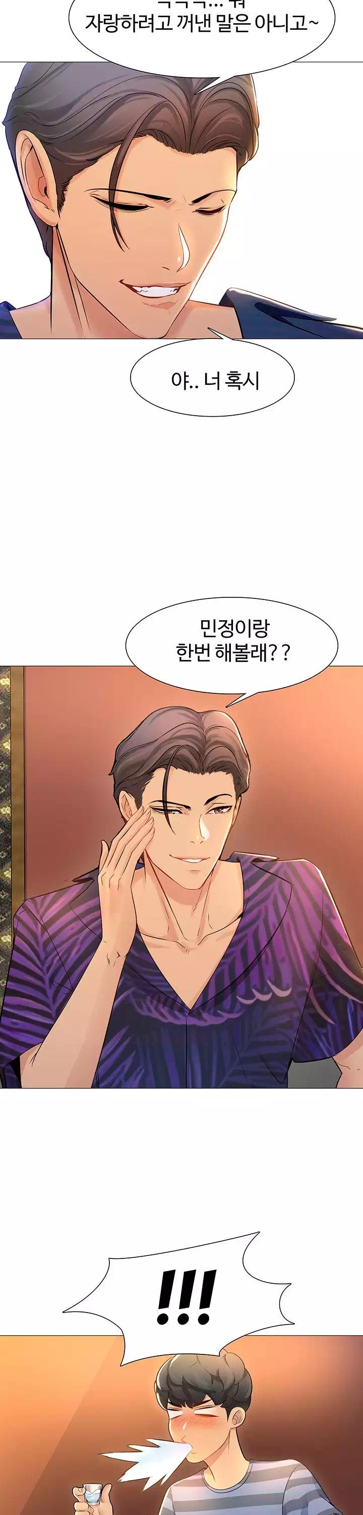 친구여자 프롤로그 - 웹툰 이미지 2