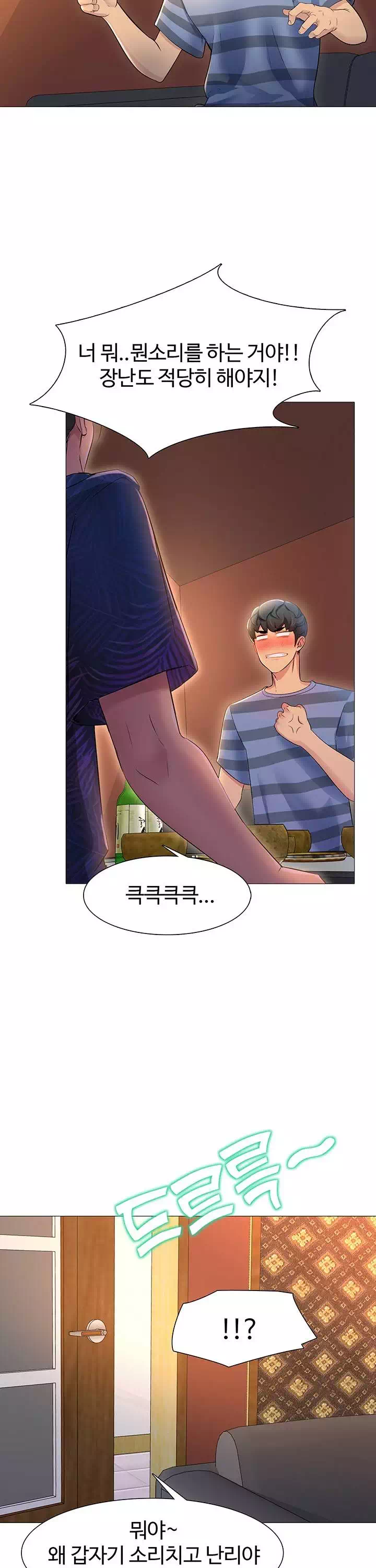 친구여자 프롤로그 - 웹툰 이미지 3