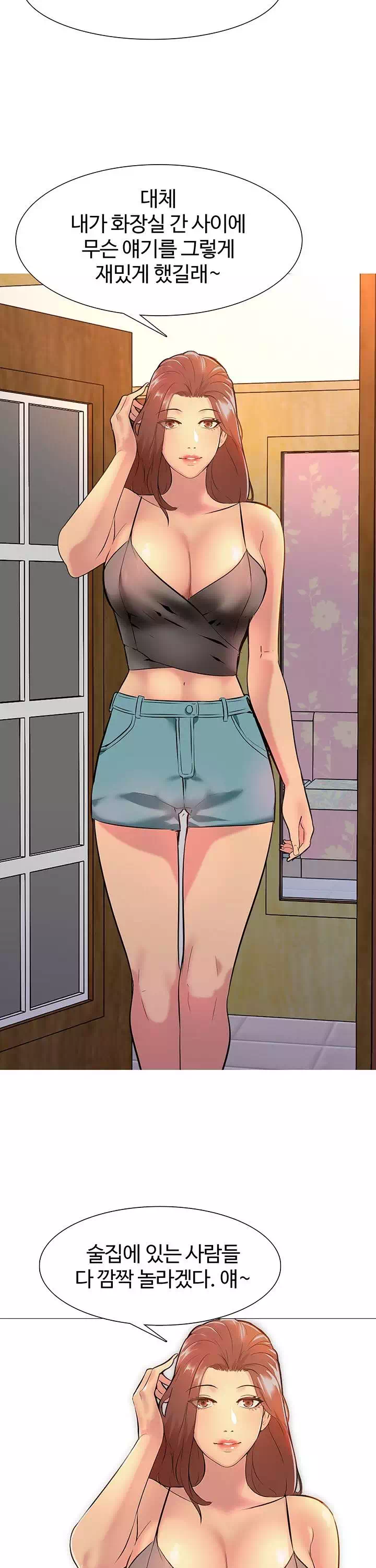 친구여자 프롤로그 - 웹툰 이미지 4