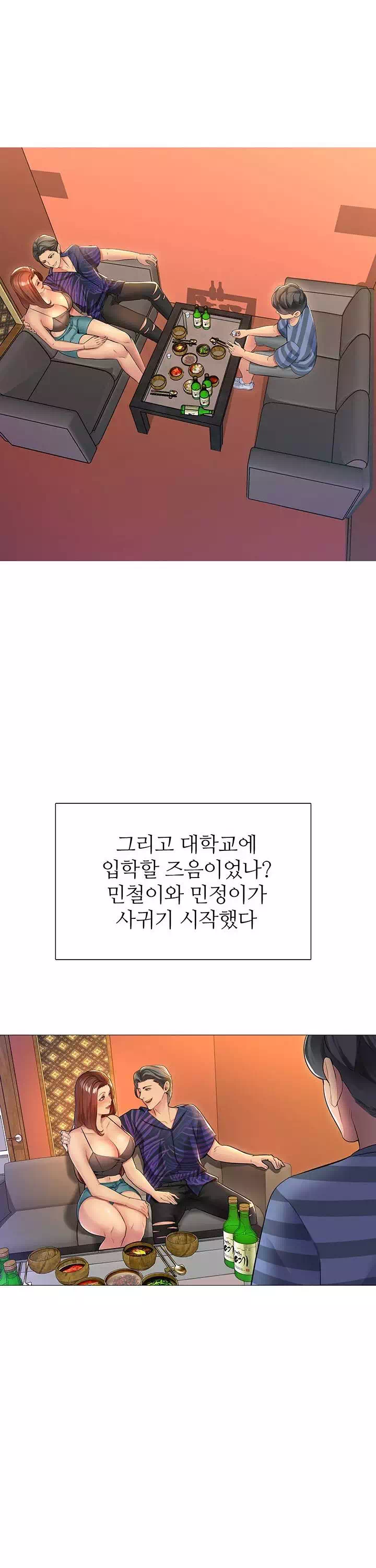 친구여자 프롤로그 - 웹툰 이미지 6