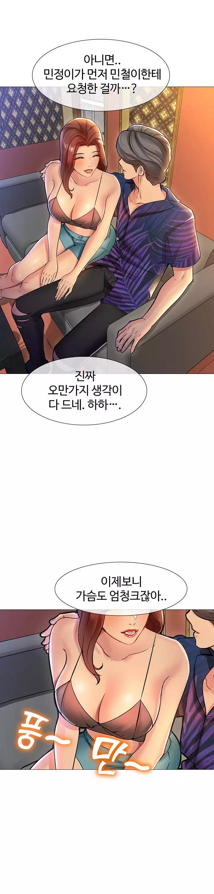 친구여자 프롤로그 - 웹툰 이미지 9