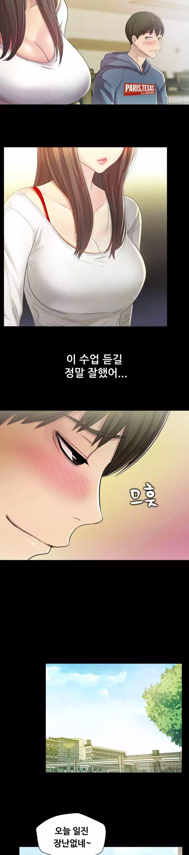 친구, 여자친구 프롤로그 - 웹툰 이미지 12