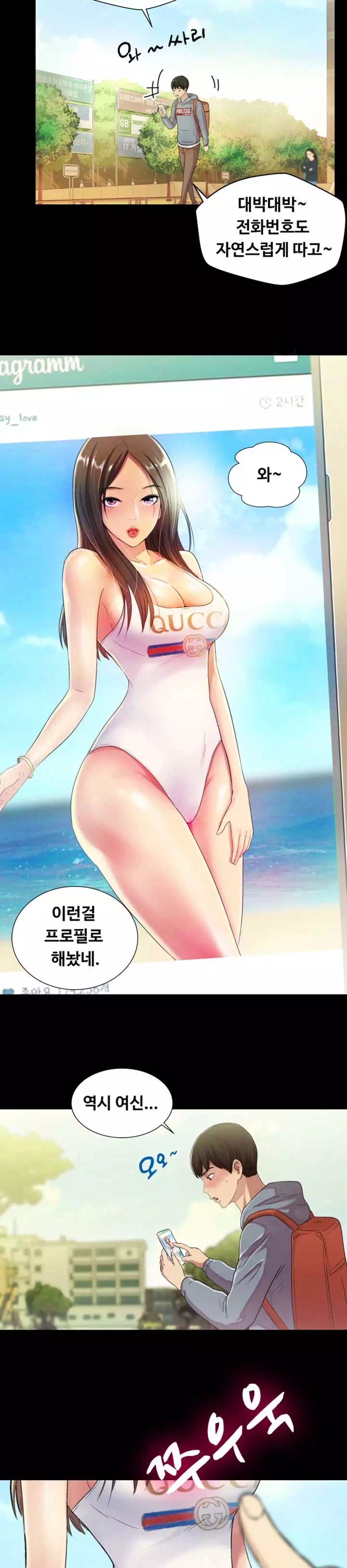 친구, 여자친구 프롤로그 - 웹툰 이미지 13