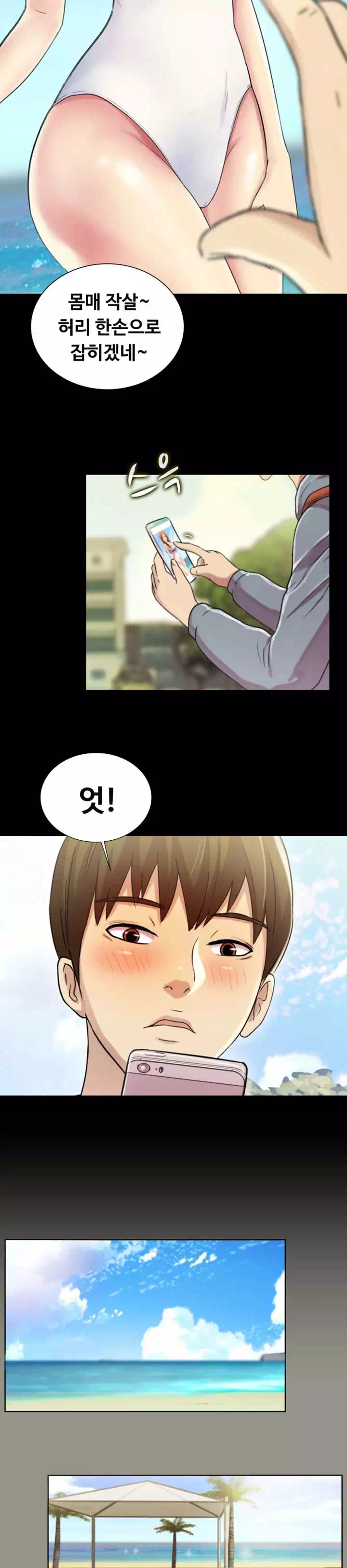 친구, 여자친구 프롤로그 - 웹툰 이미지 14