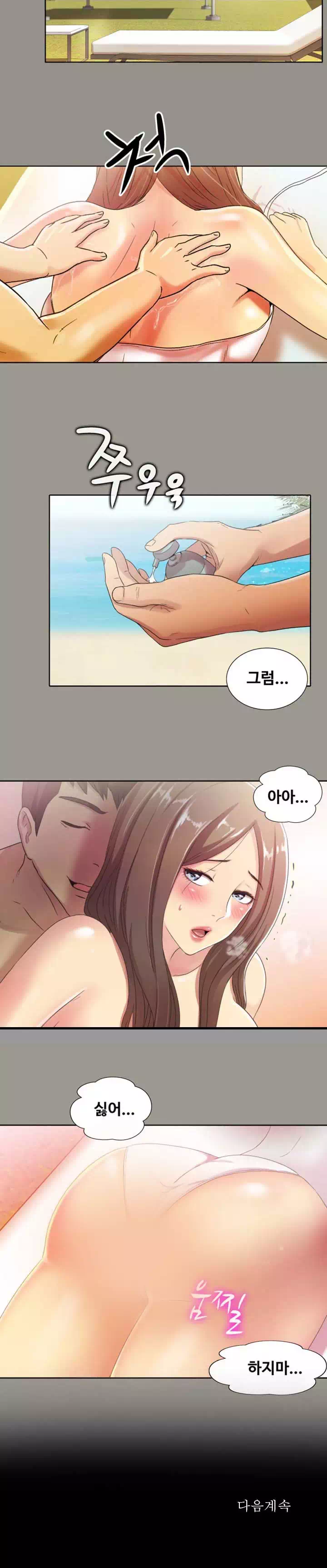 친구, 여자친구 프롤로그 - 웹툰 이미지 15