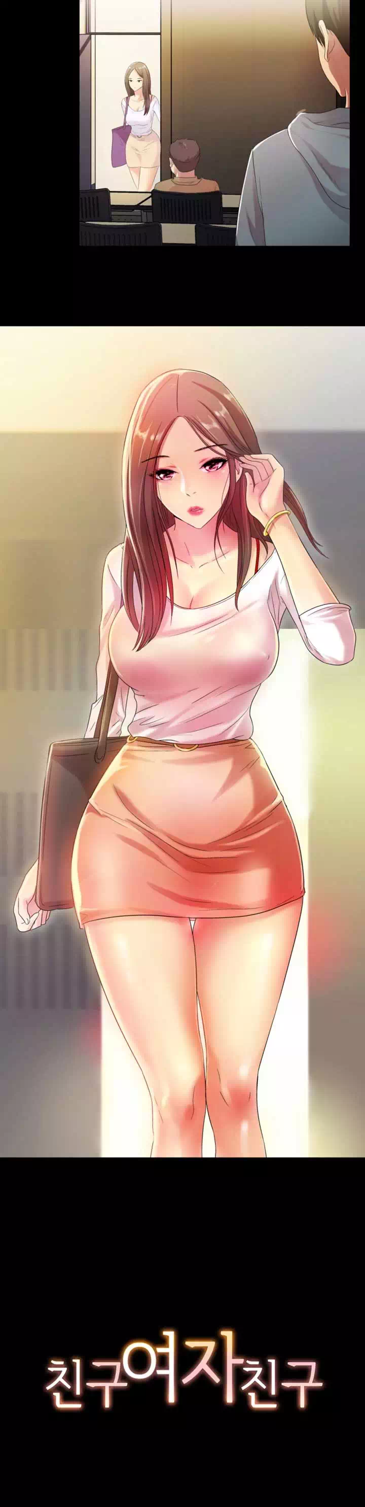 친구, 여자친구 프롤로그 - 웹툰 이미지 3