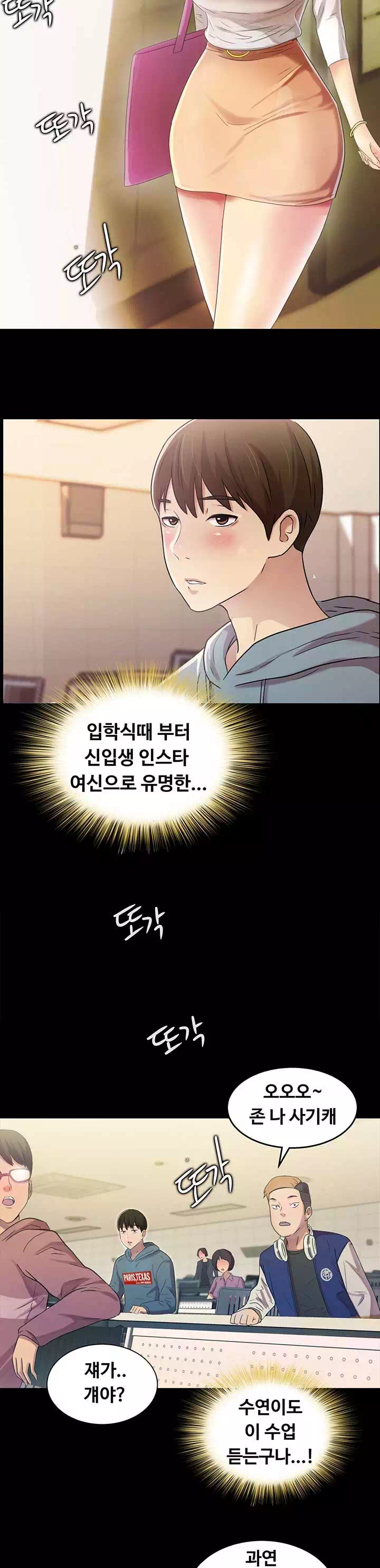 친구, 여자친구 프롤로그 - 웹툰 이미지 5