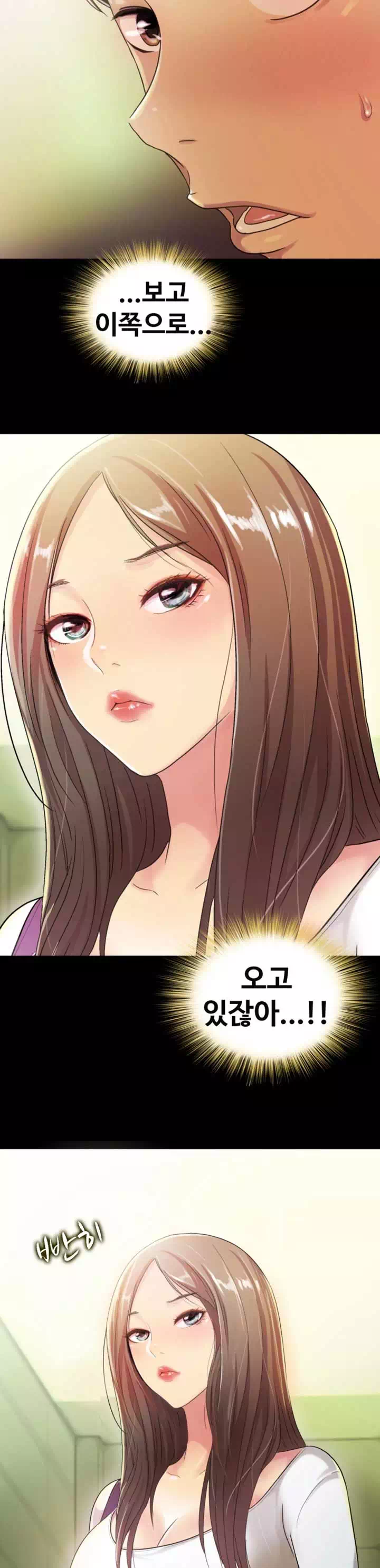 친구, 여자친구 프롤로그 - 웹툰 이미지 7