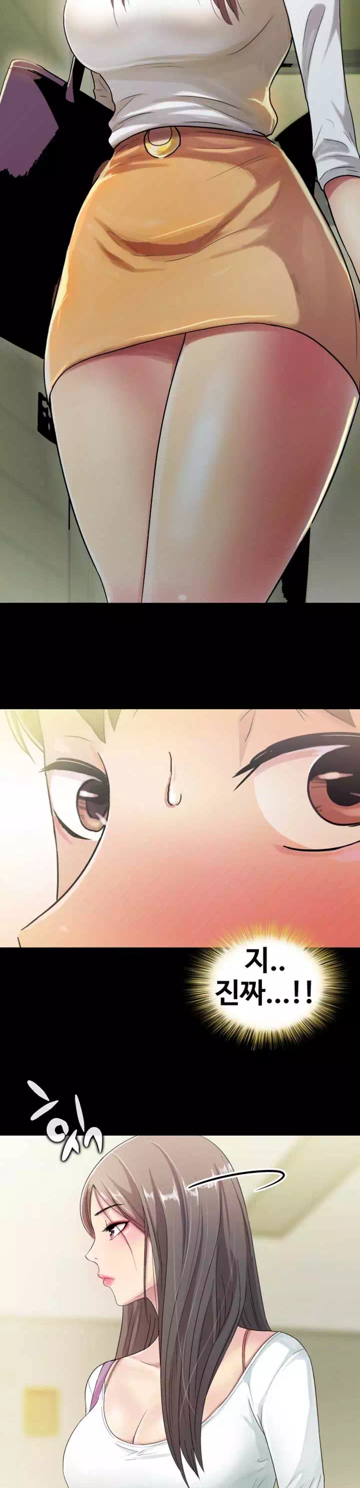 친구, 여자친구 프롤로그 - 웹툰 이미지 8