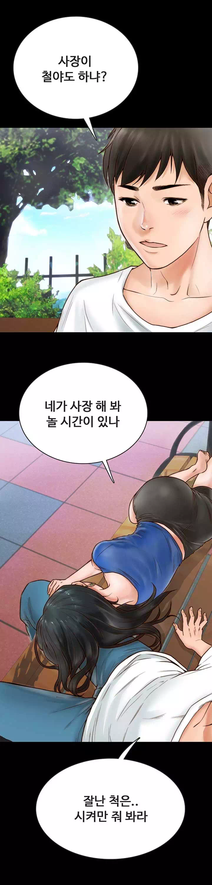 기묘한 동거 프롤로그 - 웹툰 이미지 11