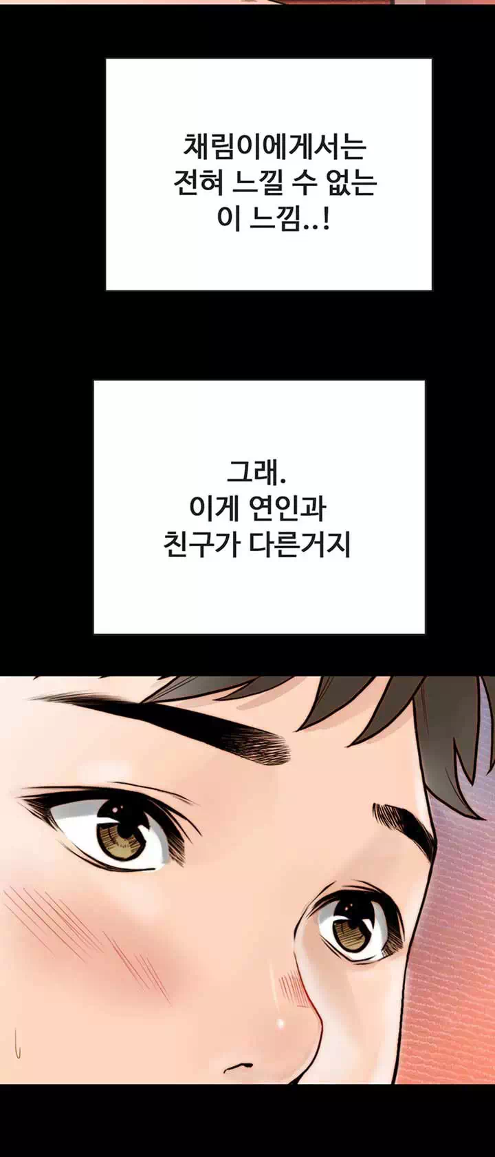 기묘한 동거 프롤로그 - 웹툰 이미지 19