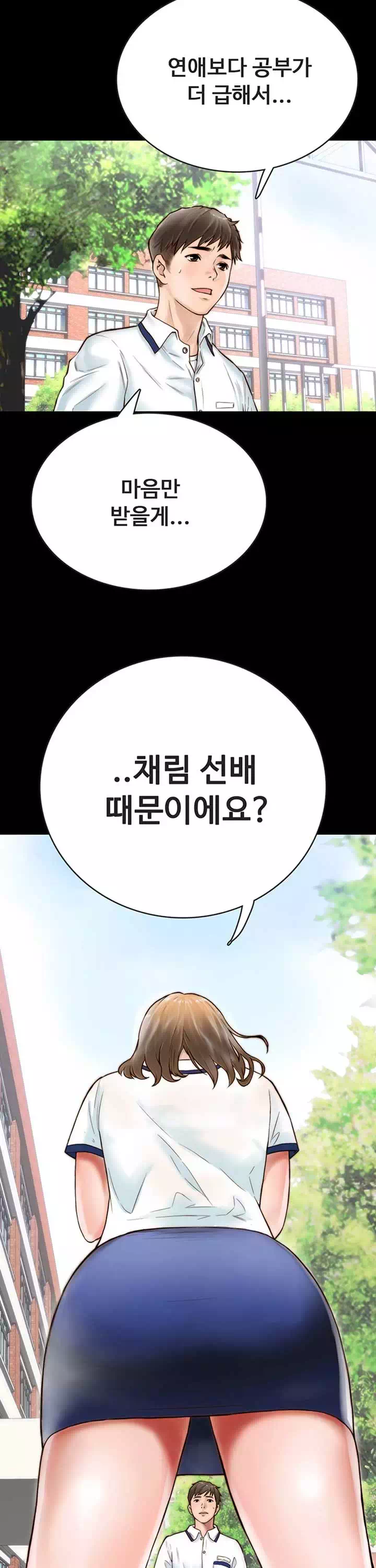 기묘한 동거 프롤로그 - 웹툰 이미지 2