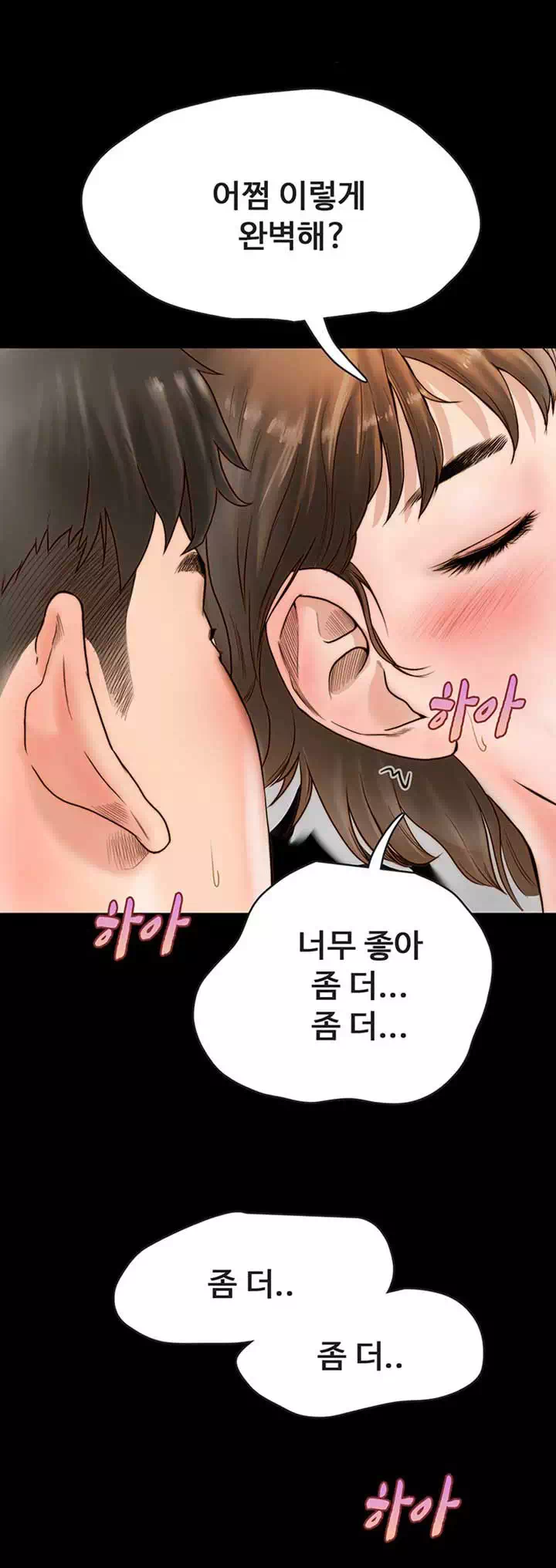 기묘한 동거 프롤로그 - 웹툰 이미지 20