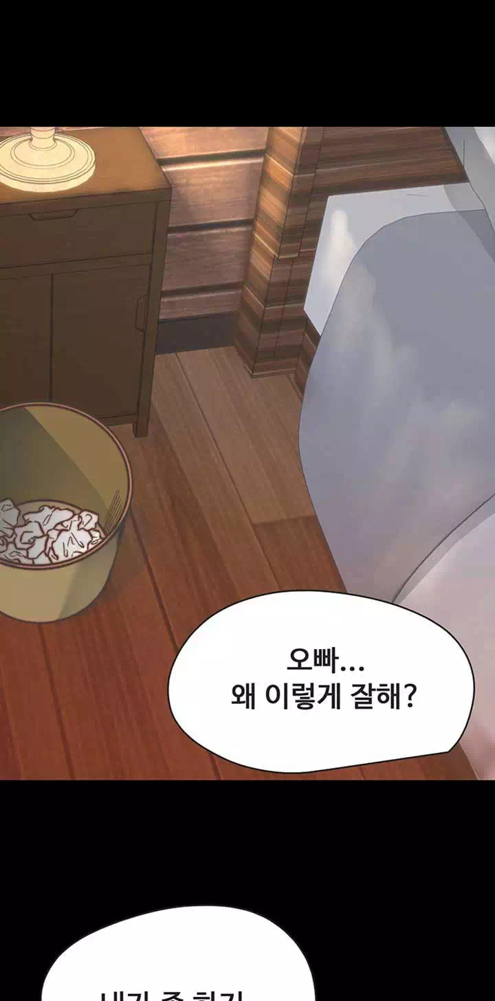 기묘한 동거 프롤로그 - 웹툰 이미지 21