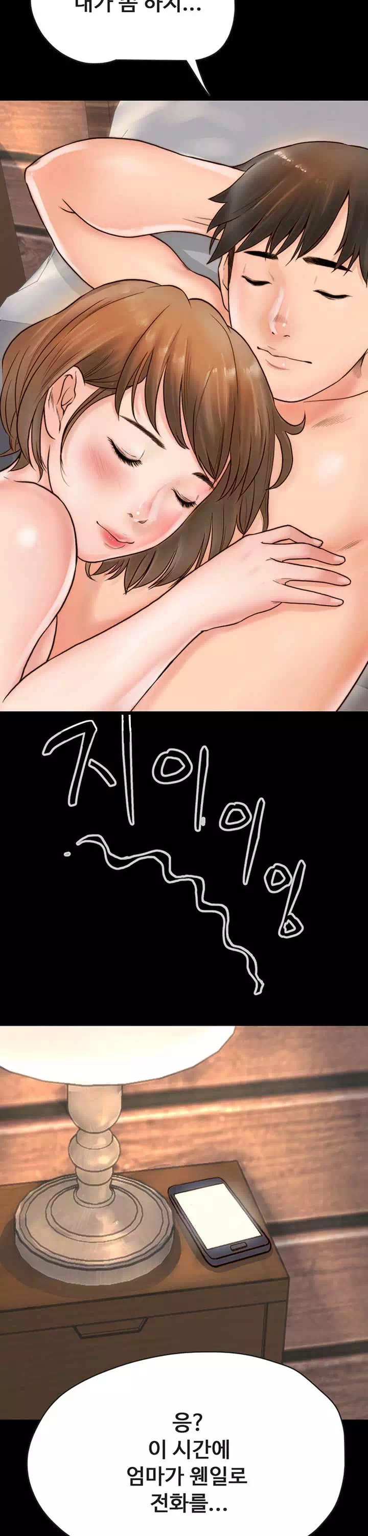 기묘한 동거 프롤로그 - 웹툰 이미지 22