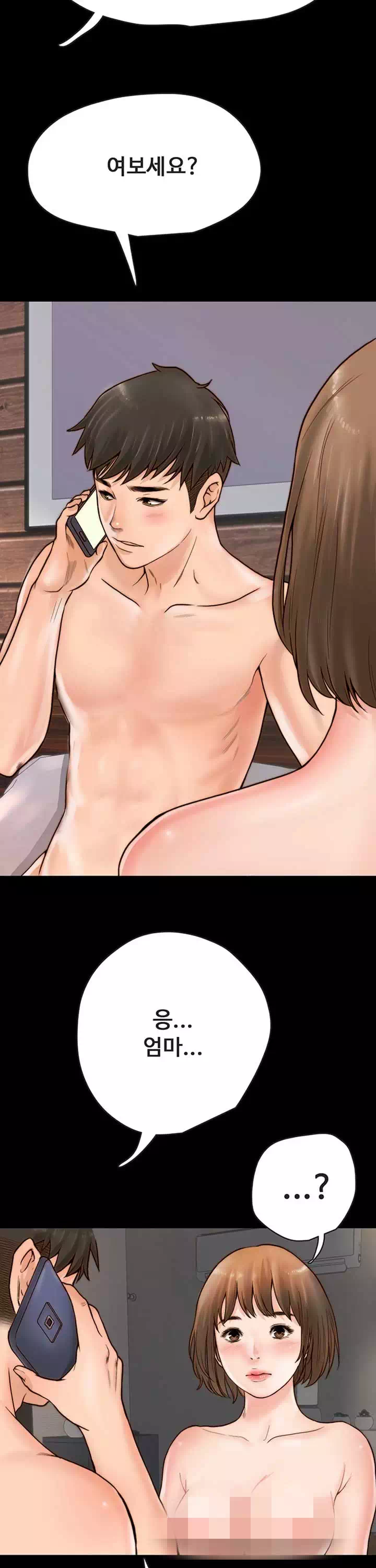 기묘한 동거 프롤로그 - 웹툰 이미지 23