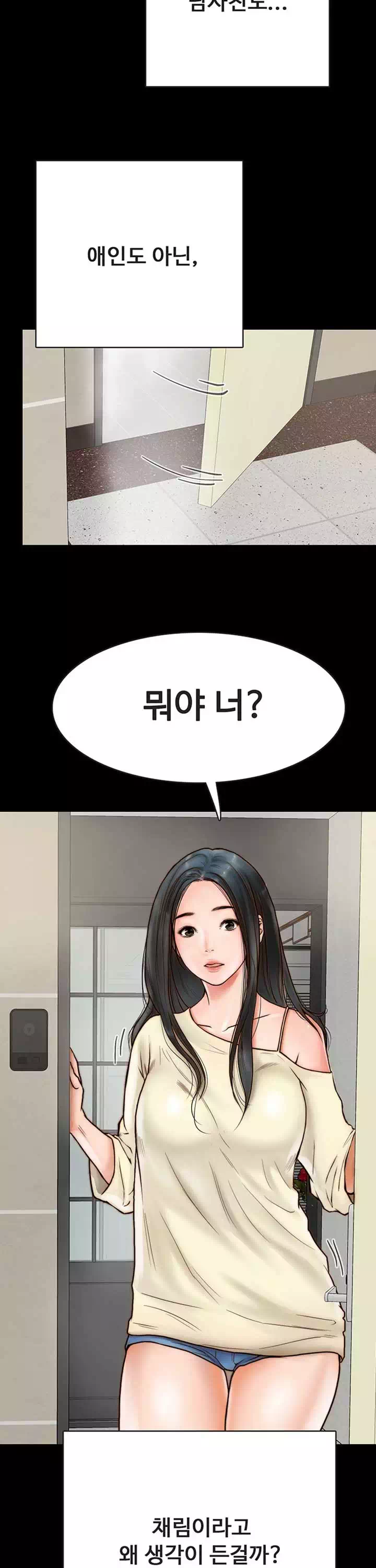 기묘한 동거 프롤로그 - 웹툰 이미지 26