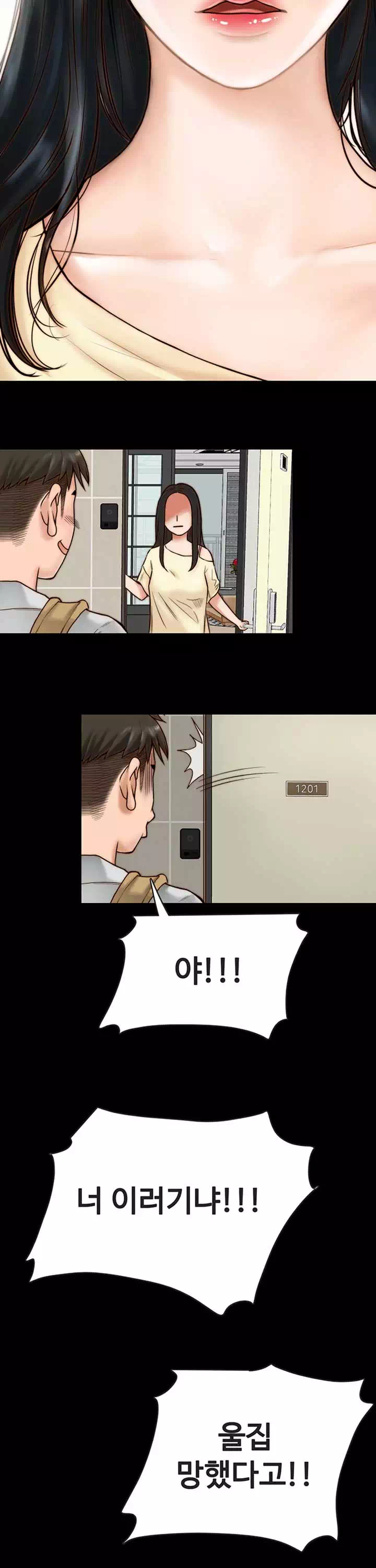 기묘한 동거 프롤로그 - 웹툰 이미지 28