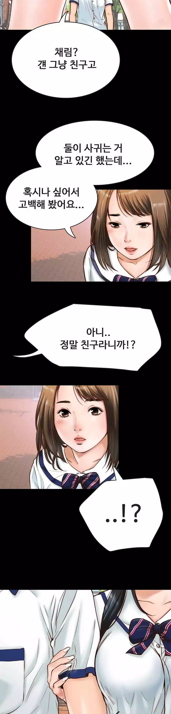 기묘한 동거 프롤로그 - 웹툰 이미지 3