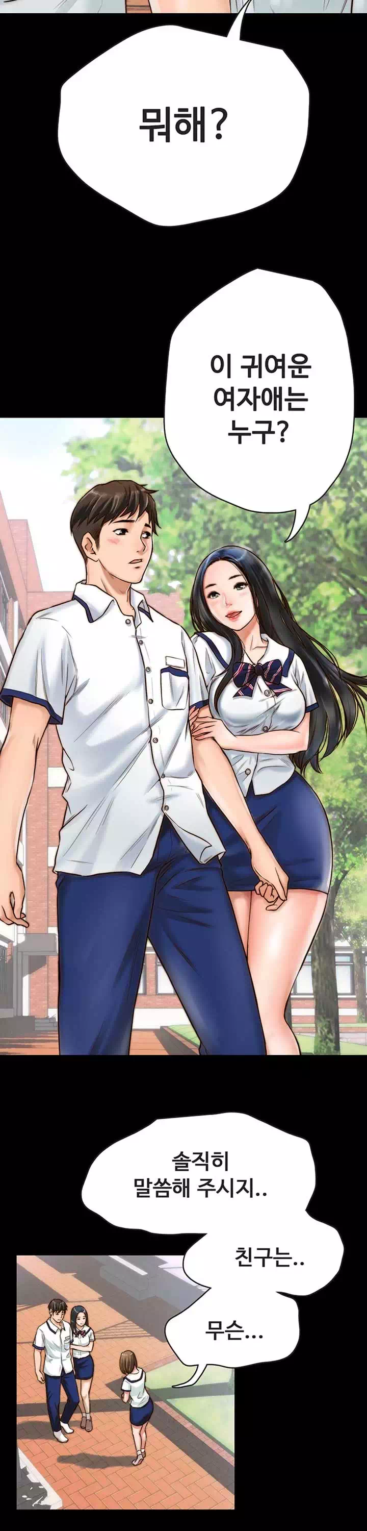 기묘한 동거 프롤로그 - 웹툰 이미지 4