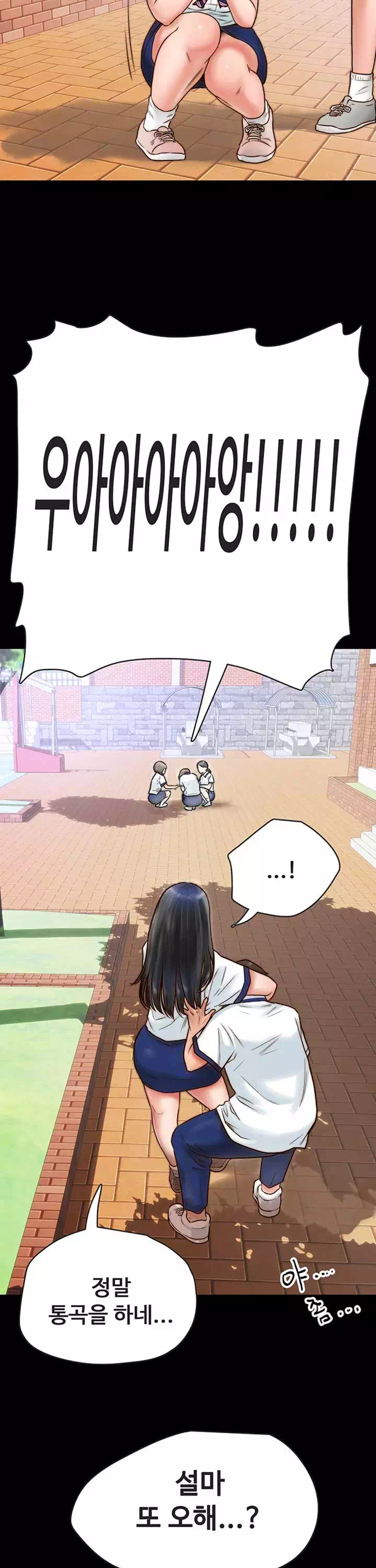 기묘한 동거 프롤로그 - 웹툰 이미지 8