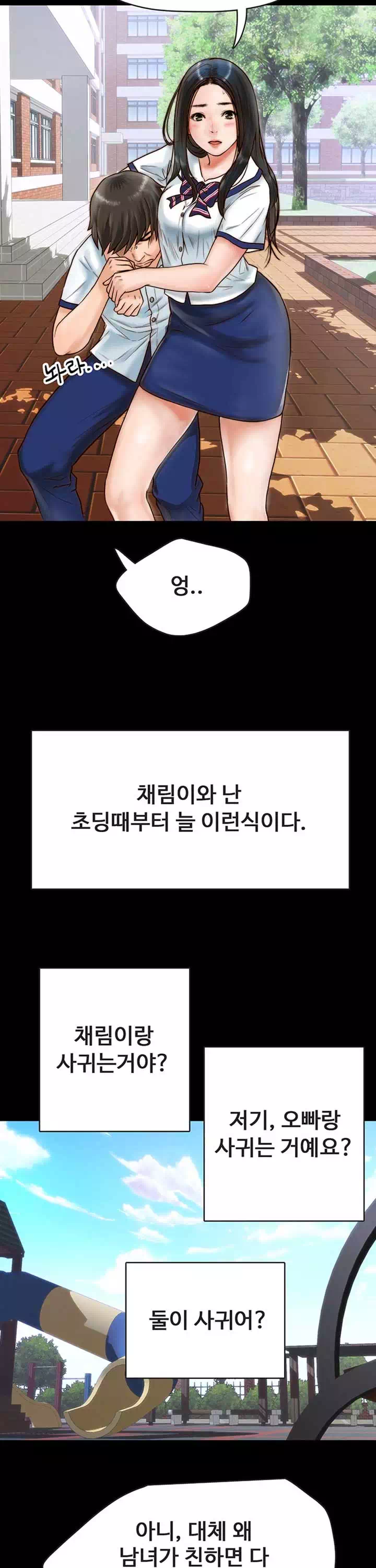 기묘한 동거 프롤로그 - 웹툰 이미지 9