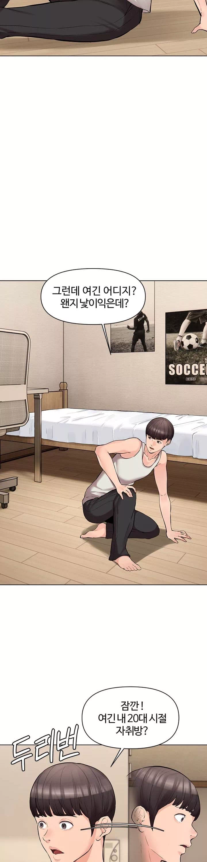 먹지 못했던 여사친들 프롤로그 - 웹툰 이미지 26