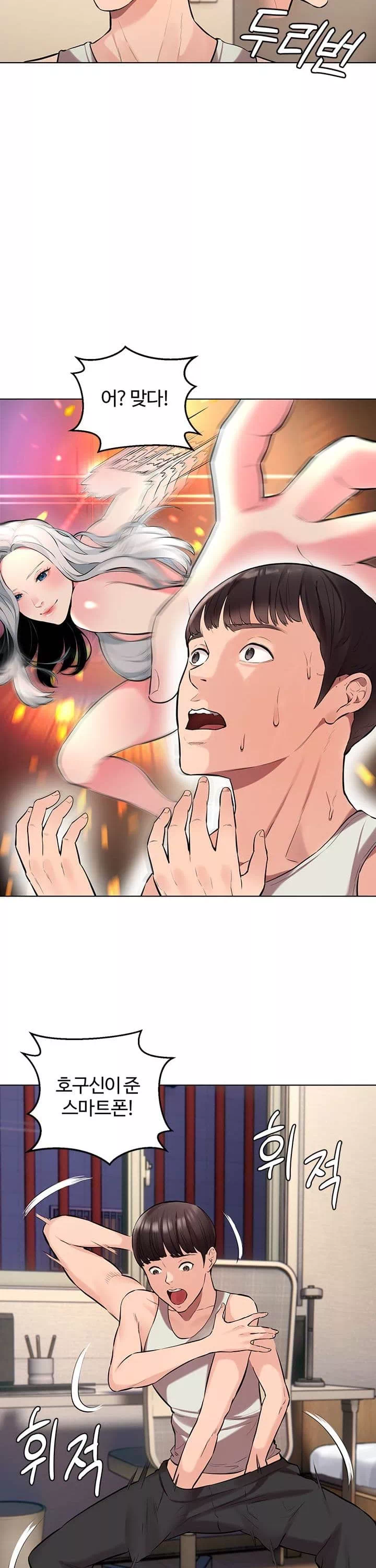 먹지 못했던 여사친들 프롤로그 - 웹툰 이미지 27