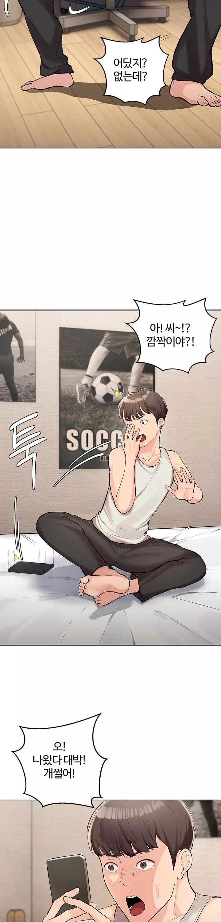 먹지 못했던 여사친들 프롤로그 - 웹툰 이미지 28