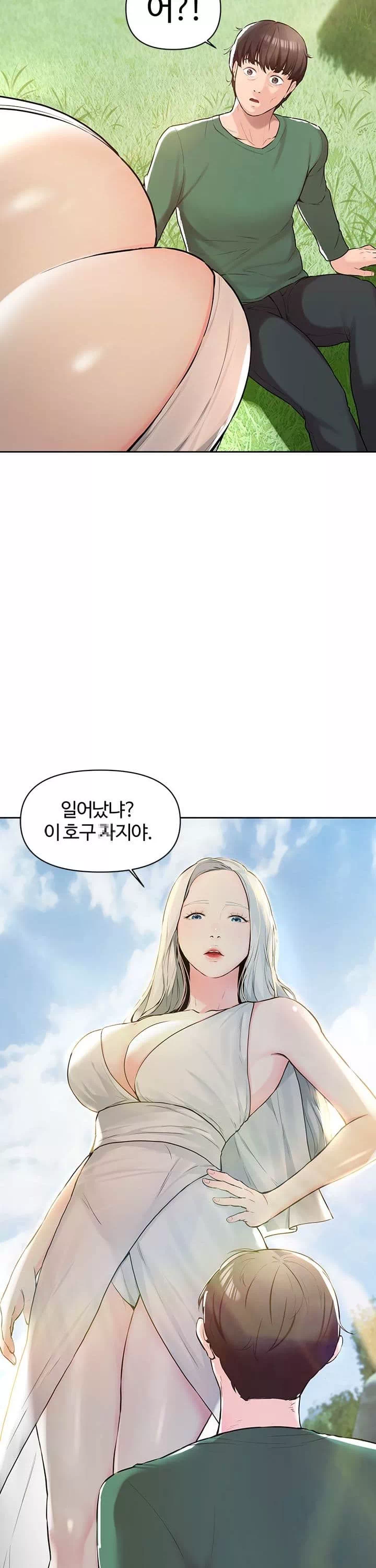 먹지 못했던 여사친들 프롤로그 - 웹툰 이미지 3