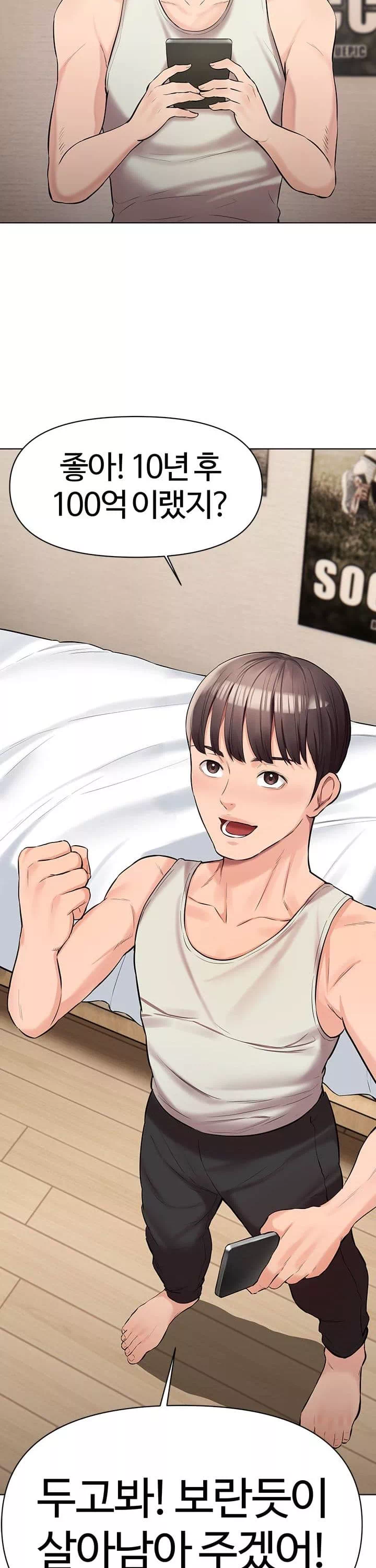 먹지 못했던 여사친들 프롤로그 - 웹툰 이미지 30