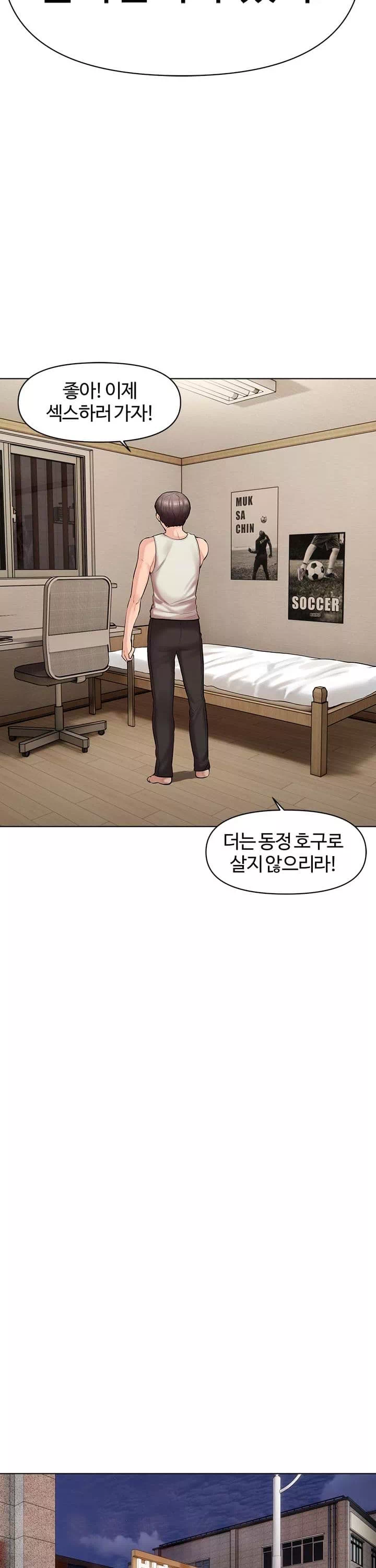 먹지 못했던 여사친들 프롤로그 - 웹툰 이미지 31