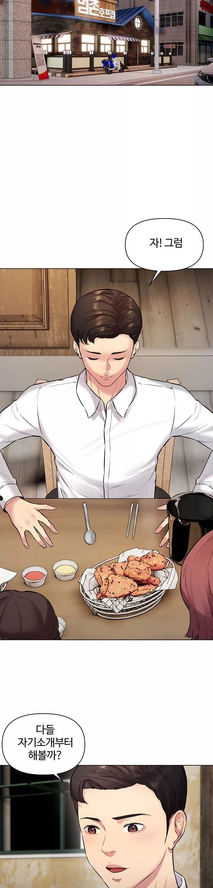 먹지 못했던 여사친들 프롤로그 - 웹툰 이미지 32
